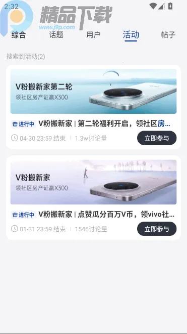 vivo社区2026官方正版 vivo社区2026官方正版