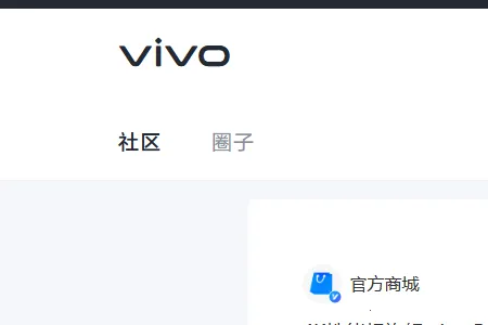 vivo社区2026官方正版 vivo社区2026官方正版