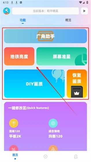 ycbox(手游辅助工具) ycbox(手游辅助工具)
