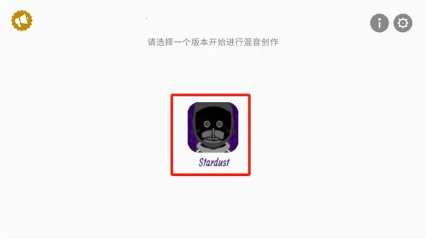 �������stardust2026���ذ�װ