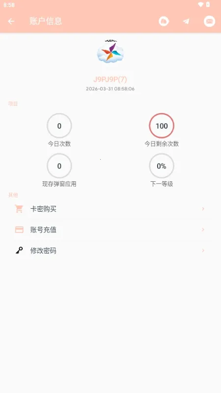 MAX风车注入工具(APK定制工具) MAX风车注入工具(APK定制工具)