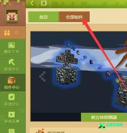 skinseed皮肤编辑器 skinseed皮肤编辑器