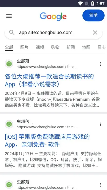 虫部落(资源搜索软件) 虫部落(资源搜索软件)
