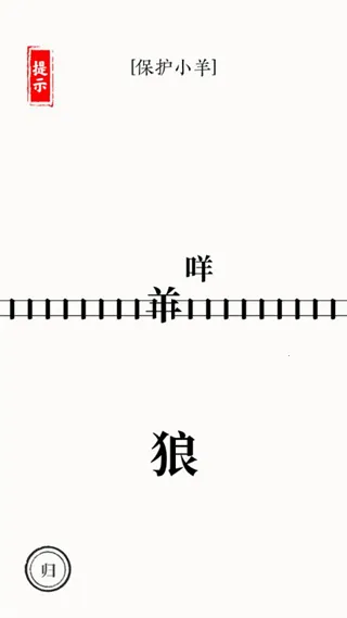 文字大师(文字解谜游戏) 文字大师(文字解谜游戏)