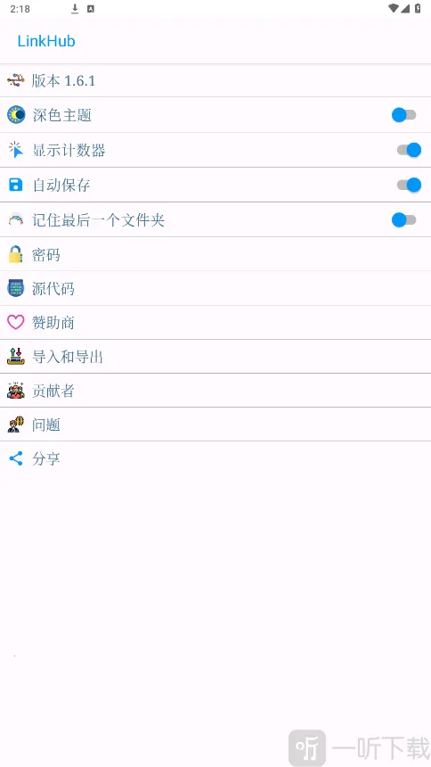 LinkHub(���ӹ�������)