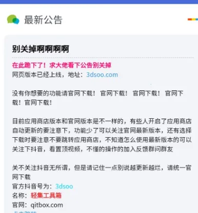 轻集工具箱2026下载安装 轻集工具箱2026下载安装