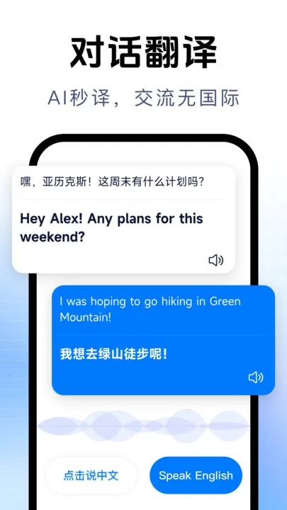 拍照立即翻译最新手机版 拍照立即翻译最新手机版