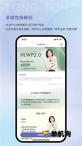 心通通(心理咨询平台) 心通通(心理咨询平台)