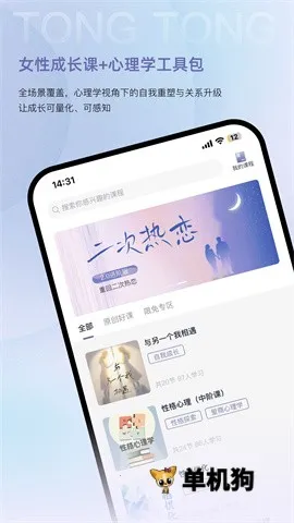 心通通(心理咨询平台) 心通通(心理咨询平台)