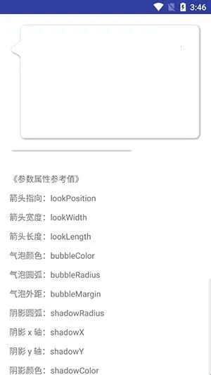 BubbleDialog气泡对话框最新手机版 BubbleDialog气泡对话框最新手机版