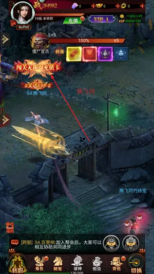 武林盛典(传奇打金游戏) 武林盛典(传奇打金游戏)