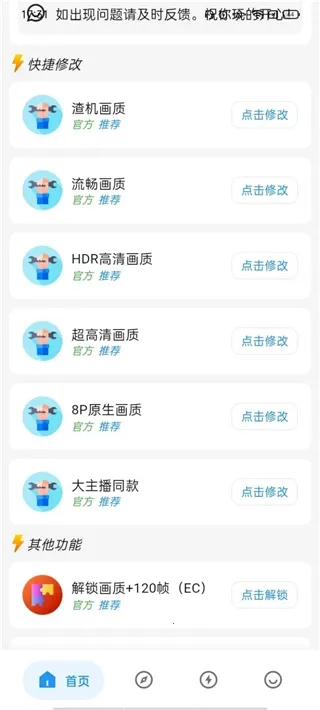 刷刀体质付费版 刷刀体质付费版