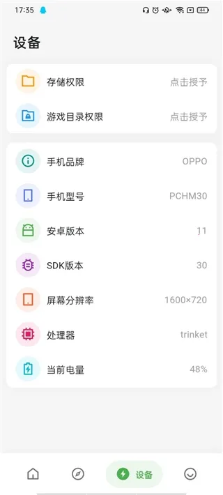 刷刀体质付费版 刷刀体质付费版