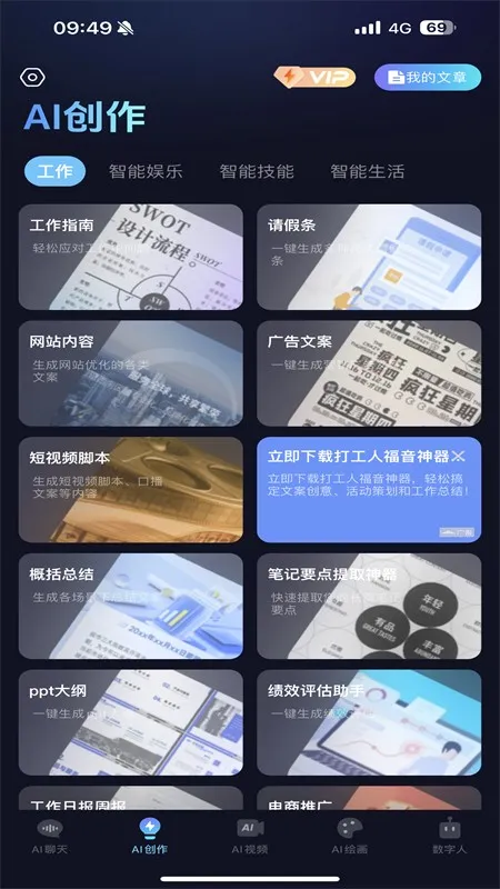 ����AI������Ƶ�������ֹٷ��ֻ���