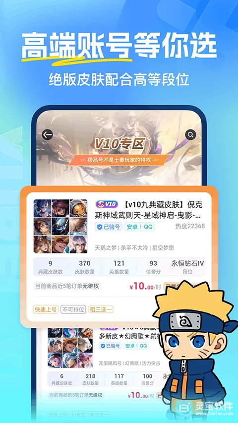 虚贝租号(游戏租号平台) 虚贝租号(游戏租号平台)