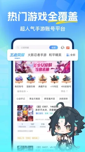 虚贝租号(游戏租号平台) 虚贝租号(游戏租号平台)