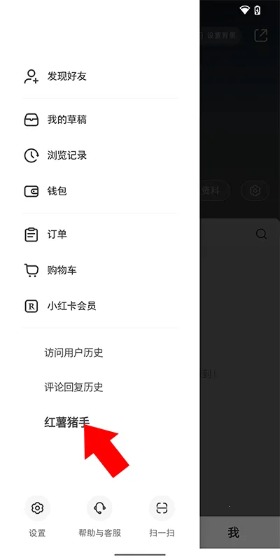 红薯猪手历史版本 红薯猪手历史版本