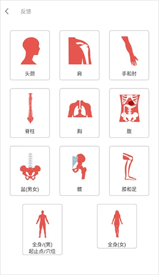 3Dbody解剖(医学解剖学习工具) 3Dbody解剖(医学解剖学习工具)