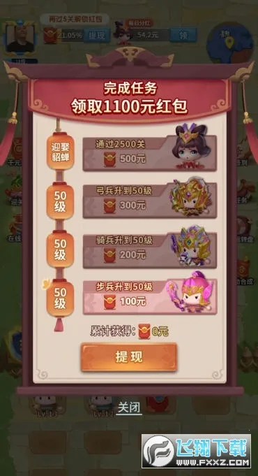 今晚娶貂蝉红包游戏 今晚娶貂蝉红包游戏