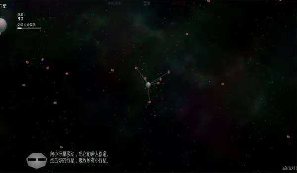 太阳系行星2作弊菜单 太阳系行星2作弊菜单