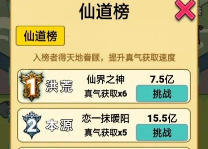重生之我是大反派破解版 重生之我是大反派破解版