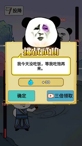 重生之我是大反派破解版 重生之我是大反派破解版