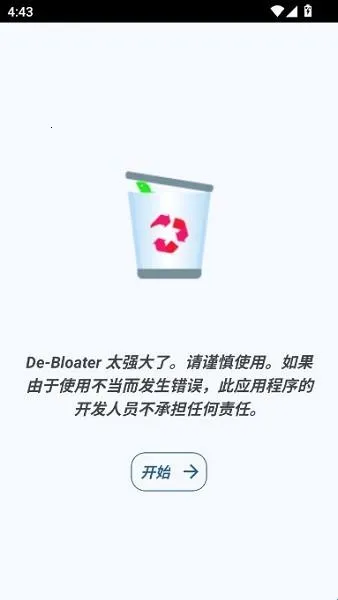 debloater(��׿Ӧ��ж����)