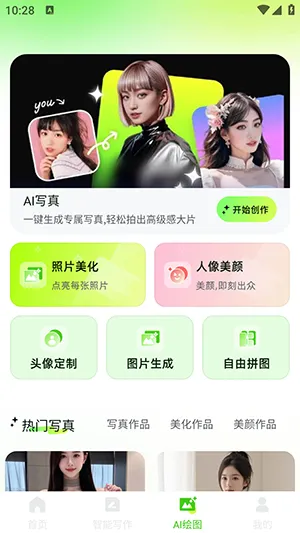 OneClaw智能助手APP下载最新版-OneClaw智能助手安卓下载手机版v1.0.0