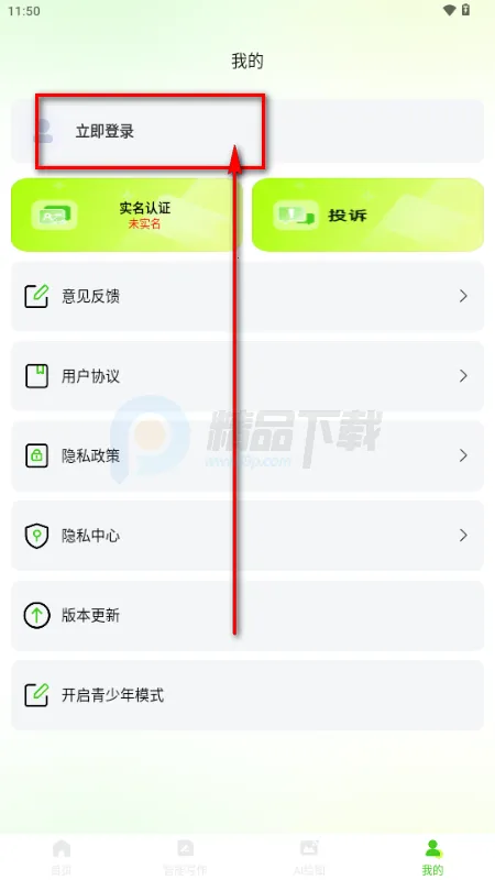 OneClaw智能助手官方版 OneClaw智能助手官方版