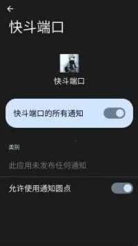 快斗端口公益版最新手机版 快斗端口公益版最新手机版