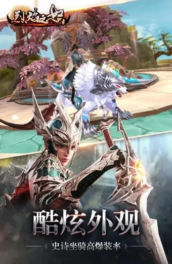 烈焰之怒(传奇动作手游) 烈焰之怒(传奇动作手游)