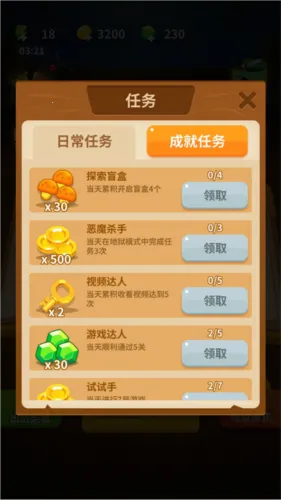 蘑菇冲突破解版 蘑菇冲突破解版