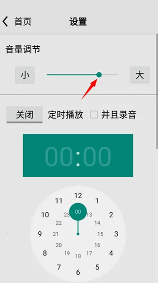 龙卷风收音机老旧版本下载 龙卷风收音机老旧版本下载