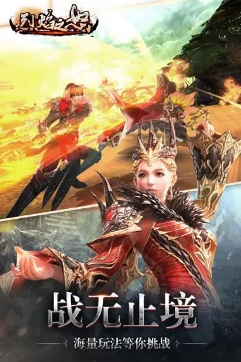 烈焰之怒2026最新版本 烈焰之怒2026最新版本