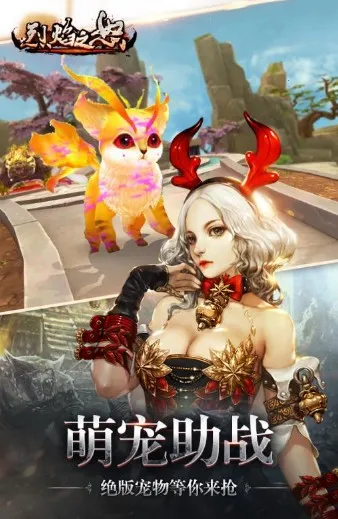 烈焰之怒2026最新版本 烈焰之怒2026最新版本