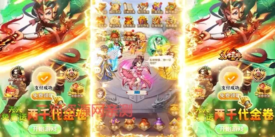 乱世枭雄(武侠卡牌手游) 乱世枭雄(武侠卡牌手游)