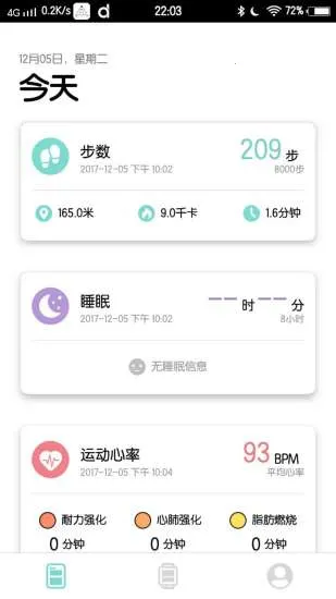 Da Fit(手环手表管理软件) Da Fit(手环手表管理软件)