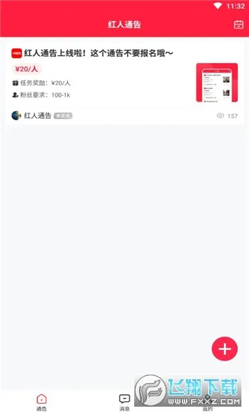 ����ͨ��2026���ذ�װ