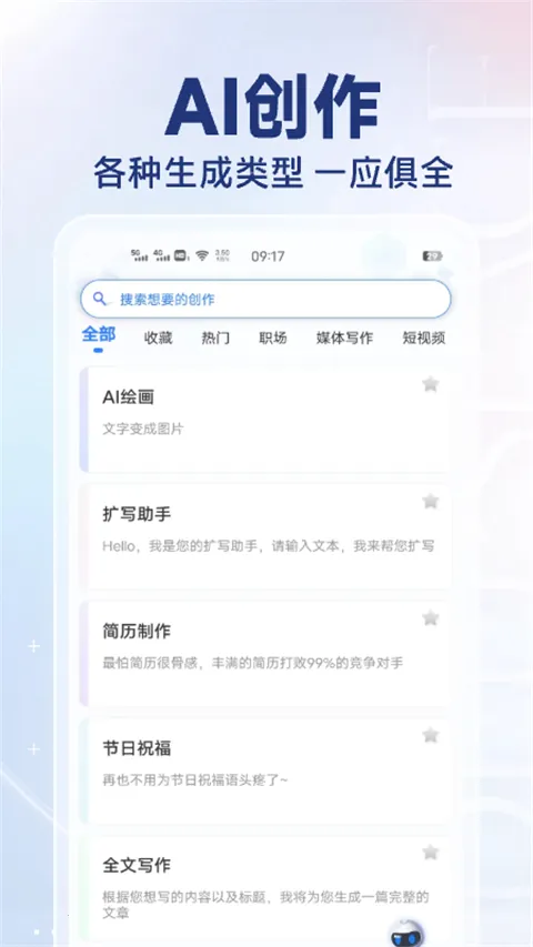 AIд��Գ(AIȫ��д������)