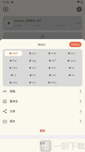 音频转换提取器安卓版手机版 音频转换提取器安卓版手机版