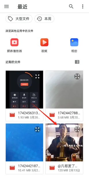 音频转换提取器安卓版手机版 音频转换提取器安卓版手机版