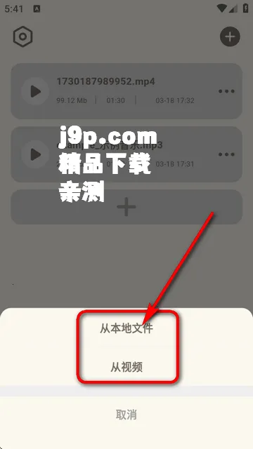 音频转换提取器安卓版手机版 音频转换提取器安卓版手机版