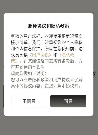 �ⷿ���⽻��С�嵥��׿���ֻ���