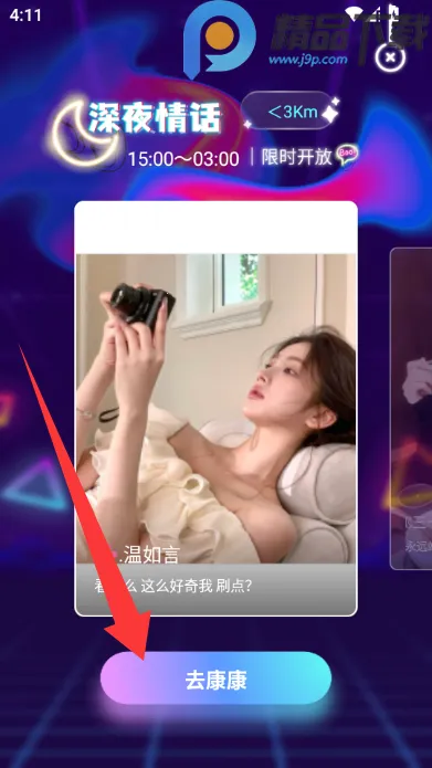 ���ý���(�����罻ƽ̨)