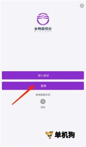 会畅超视云2026最新版本 会畅超视云2026最新版本