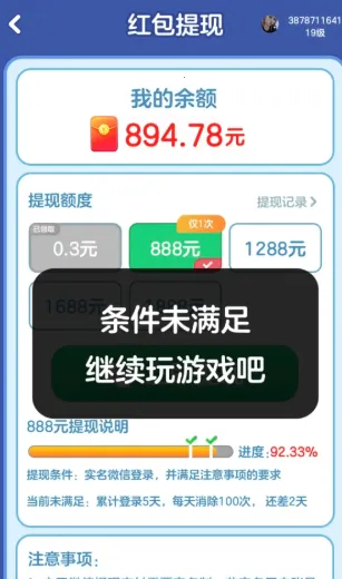 ��ש����ͣ(���ش���App)