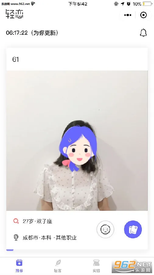 轻恋安卓版手机版 轻恋安卓版手机版