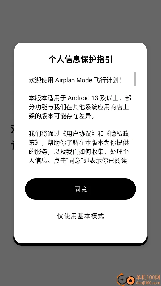 Airplan Mode ���мƻ�2026���ذ�װ