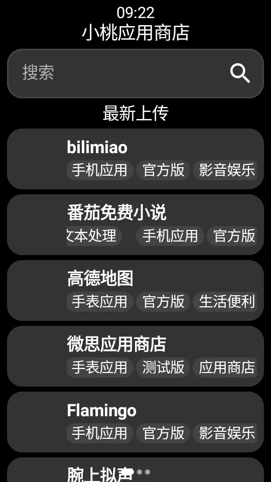 С��Ӧ���̵�(�ֱ�Ӧ��ƽ̨)
