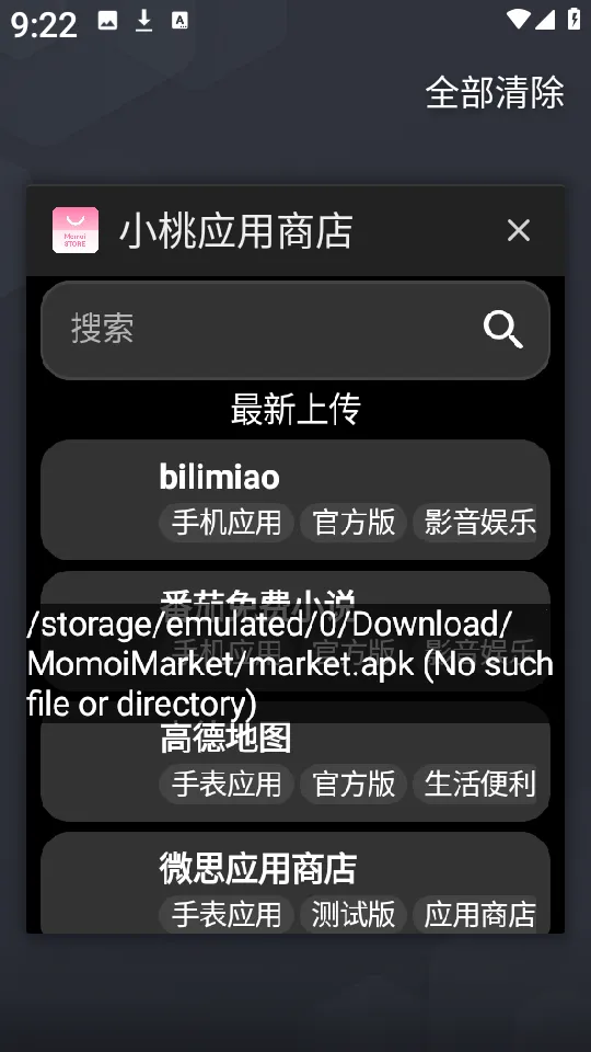 С��Ӧ���̵�(�ֱ�Ӧ��ƽ̨)